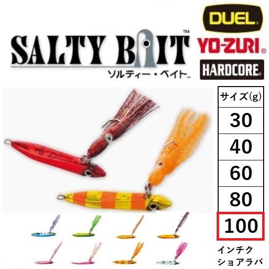 DUEL（デュエル） ソルティーベイト 100g インチク マダイ・シーバス