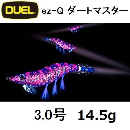 【SALE／10%OFF 引き出物 DUEL YO-ZURI EZ-Q ダートマスター A1726 3.0号 エギング アオリイカ用イカ エギ 餌木 3号 デュエル ヨーヅリ イージーキュー メール便対応 italytravelpapers.com italytravelpapers.com