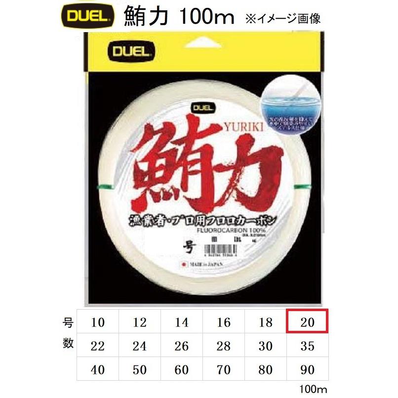 DUEL DUEL/デュエル 鮪力(ゆうりき) 100m 20号 65Lbs H3678 漁業 DUEL DUEL/デュエル 鮪力(ゆうりき) 100m 20号 65Lbs H3678 漁業