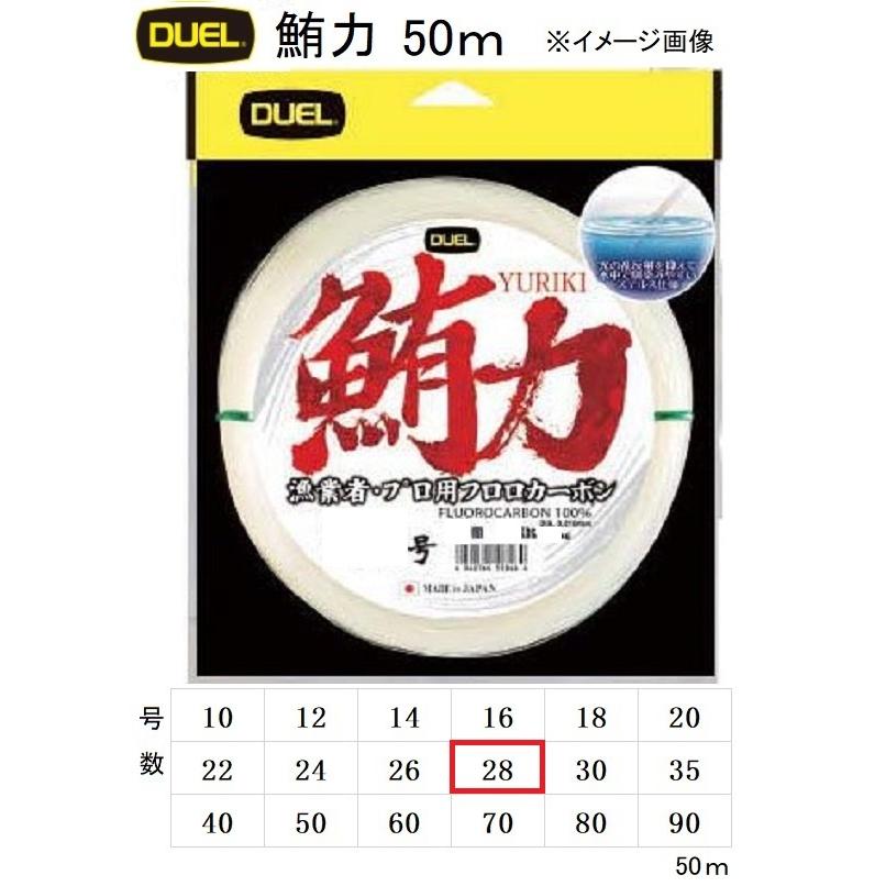 DUEL DUEL/デュエル 鮪力(ゆうりき) 50m 28号 90Lbs. H3748 漁業 DUEL DUEL/デュエル 鮪力(ゆうりき) 50m 28号 90Lbs. H3748 漁業