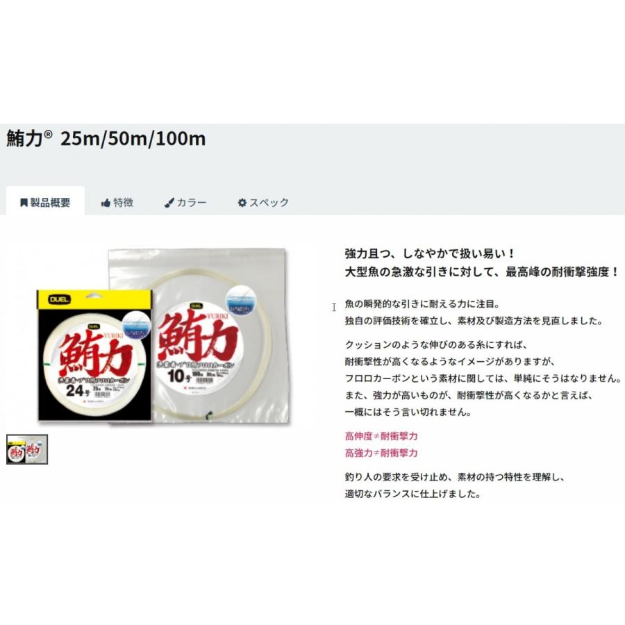 DUEL DUEL/デュエル 鮪力(ゆうりき) 50m 28号 90Lbs. H3748 漁業 DUEL DUEL/デュエル 鮪力(ゆうりき) 50m 28号 90Lbs. H3748 漁業