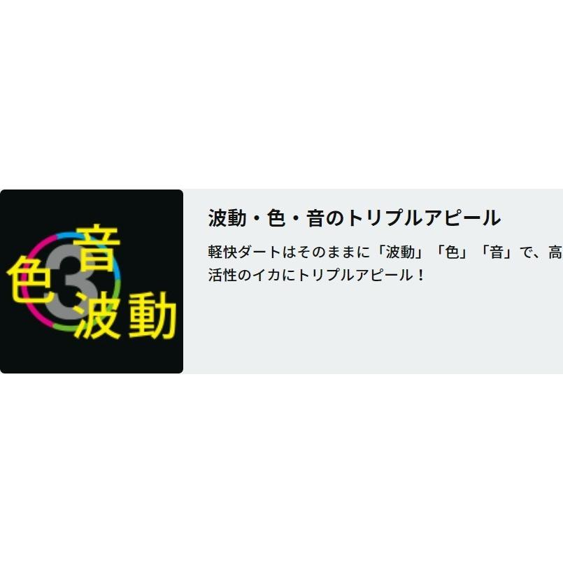 DUEL・YO-ZURI EZ-Q ダートマスター ラトル 3.0号 A1741 エギングアオリイカ用エギ・餌木 3号 デュエル・ヨーヅリ(メール便対応)｜f-marin｜04