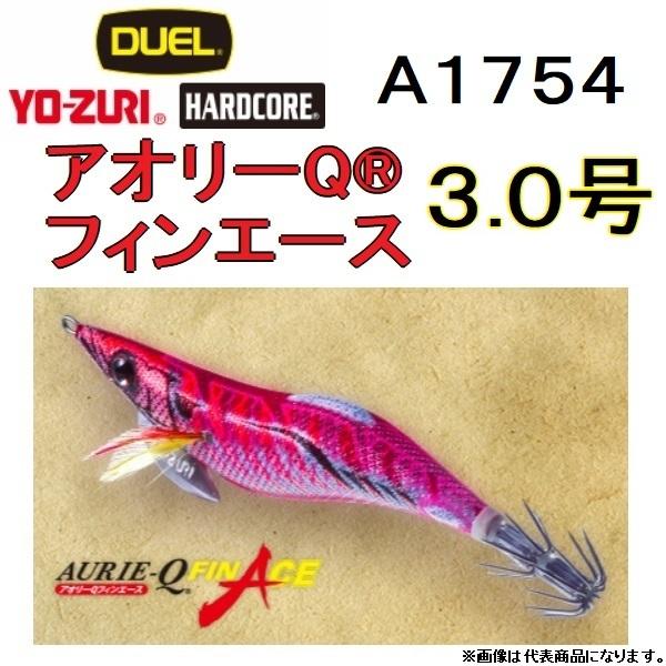 YO-ZURI DUEL・YO-ZURI アオリーQフィンエース 3.0号 A1754 アオリイカ