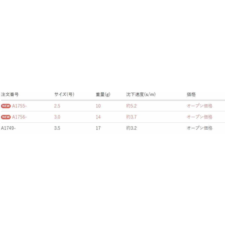 DUEL（デュエル） DUEL・YO-ZURI EZ-Q CAST 喰わせ 2.5号 A1755