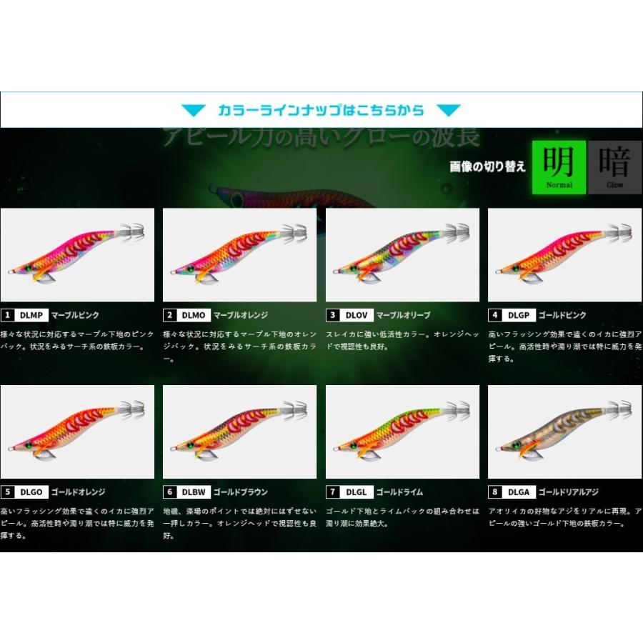 DUEL DUEL・YO-ZURI アオリーQ サーチ ダブルグロー 2.5号 A1757 DUEL DUEL・YO-ZURI アオリーQ サーチ ダブルグロー 2.5号 A1757