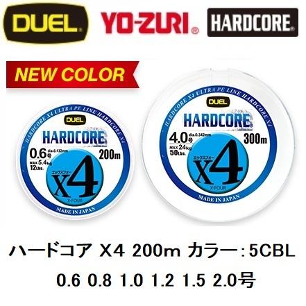 (新カラー)DUEL/デュエル ハードコアX4 200m 0.6, 0.8, 1, 1.2, 1.5, 2号 4本組PEライン 国産日本製(メール便対応)｜f-marin