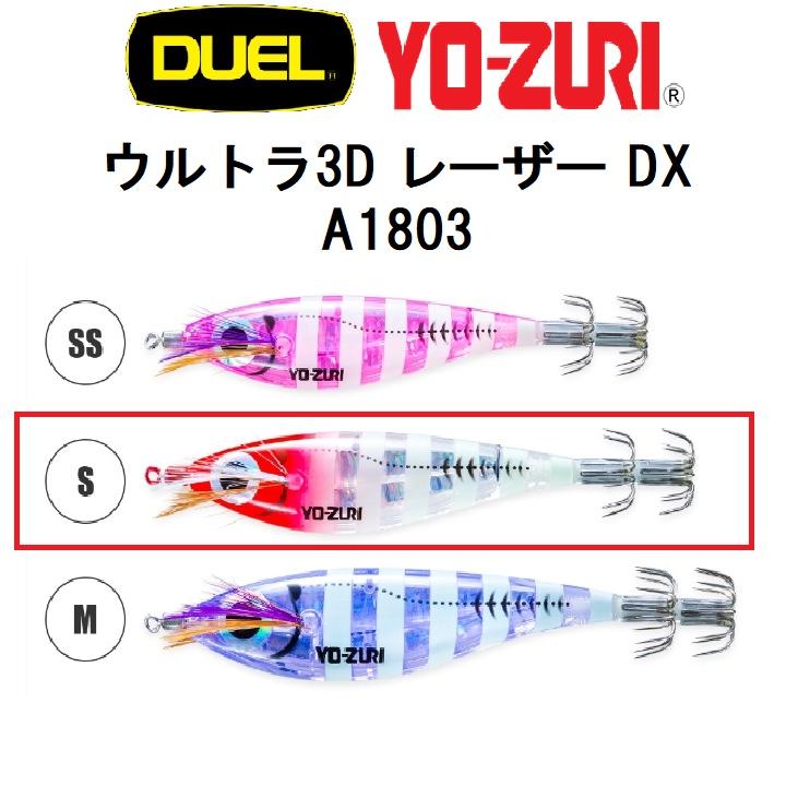 DUEL DUEL・YO-ZURI ウルトラ3D レーザー DX サイズS 95mm A1803 DUEL DUEL・YO-ZURI ウルトラ3D レーザー DX サイズS 95mm A1803