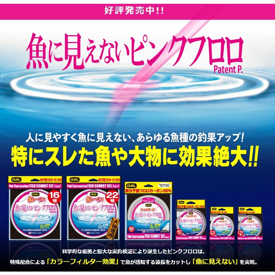 DUEL デュエル/DUEL 魚に見えないピンクフロロ磯ハリス 50m 0.8,1,1.25,1.5,1.75,2,2.5,3,4,5号 3,4,5,6,7,8,10,12,16,20Lbs ハリス・フロロショックリーダー : フィッシングマリン - 通販 - Yahoo!ショッピング DUEL デュエル/DUEL 魚に見えないピンクフロロ磯ハリス 50m 0.8,1,1.25,1.5,1.75,2,2.5,3,4,5号 3,4,5,6,7,8,10,12,16,20Lbs ハリス・フロロショックリーダー : フィッシングマリン - 通販 - Yahoo!ショッピング