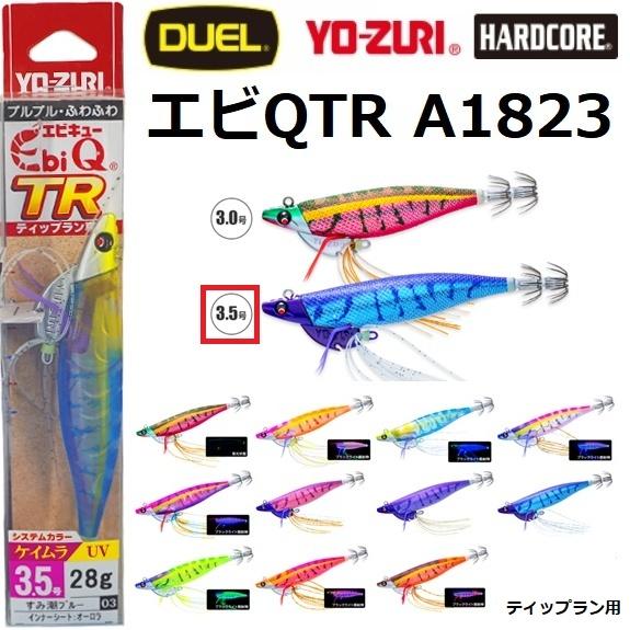 DUEL（デュエル） エビQTR 3.5号 28g ティップランエギング用品 ティッ