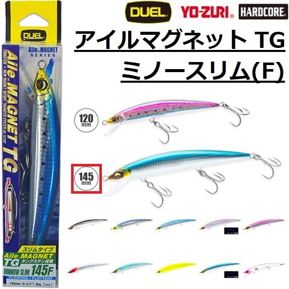 DUEL デュエル/DUEL アイルマグネット TG ミノースリム(F) 145mm F1258