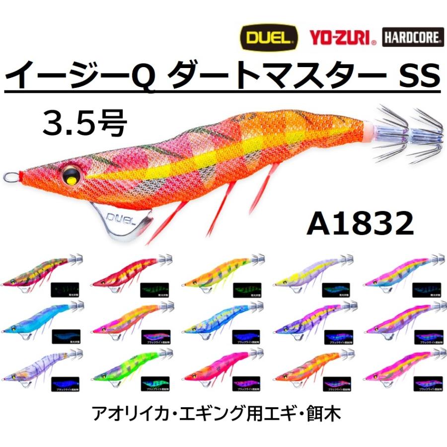 DUEL (2025年新製品)DUEL/デュエル イージーQ ダートマスター SS DUEL (2025年新製品)DUEL/デュエル イージーQ ダートマスター SS