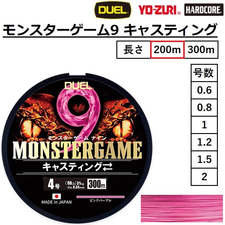 DUEL (2025年新製品)DUEL/デュエル モンスターゲーム9