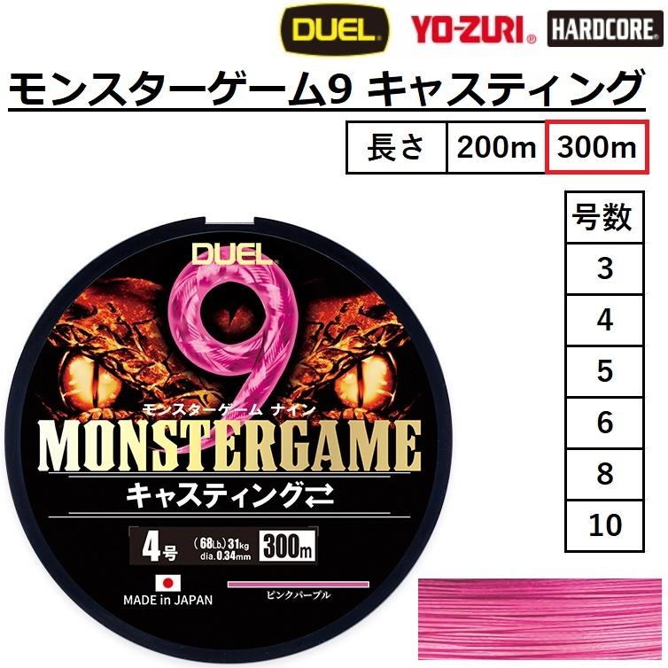 DUEL (2025年新製品)DUEL/デュエル モンスターゲーム9