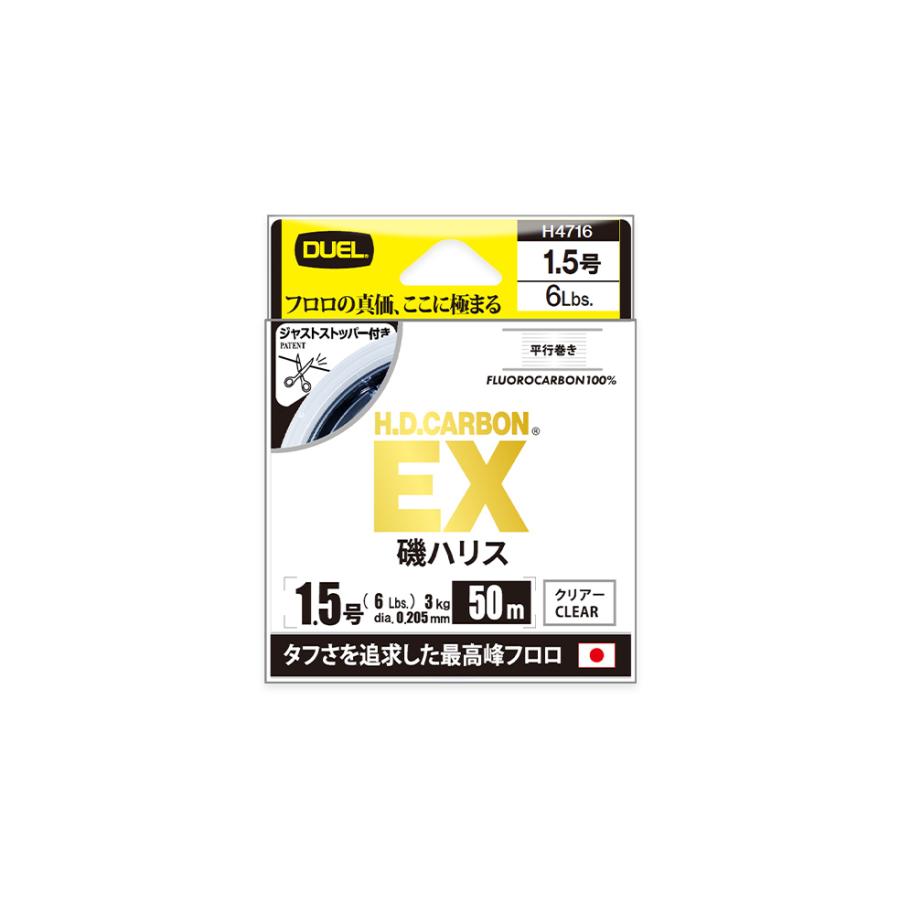 DUEL（デュエル） デュエル/ヨーヅリ H.D.カーボン EX 磯ハリス 50m