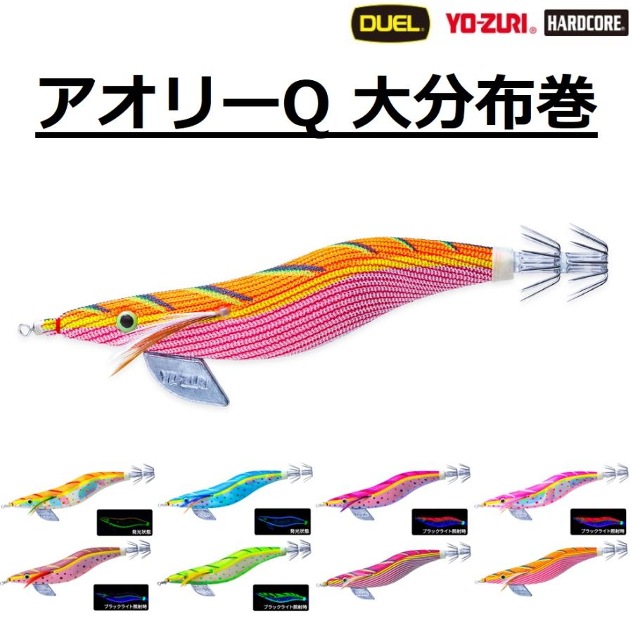 DUEL（デュエル） (2026年新製品)DUEL・YO-ZURI アオリーQ 大分布巻