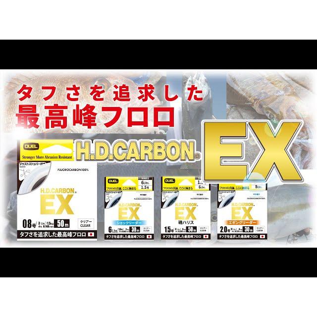 DUEL（デュエル） (2026年新製品)デュエル/DUEL H.D.カーボン EX 船