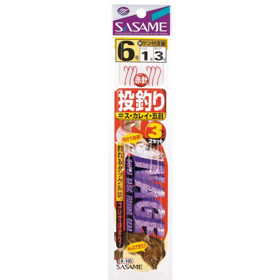 ササメ/SASAME 赤流線3本鈎 K-105 全長1.7m 3本針2セット 6-1,7-1.5,8