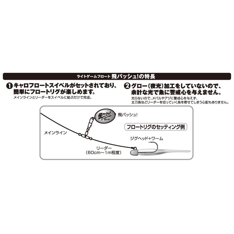 Hayabusa（ハヤブサ） ジャングルジム/JUNGLEGYM 飛バッシュ！D J551 S