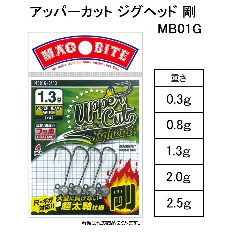 マグバイト/MAGBITE アッパーカット ジグヘッド剛 #4 0.3, 0.8 マグバイト/MAGBITE アッパーカット ジグヘッド剛 #4 0.3, 0.8