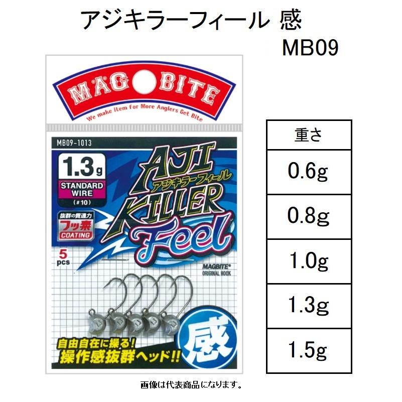 マグバイト/MAGBITE アジキラーフィール感 #10 0.6, 0.8, 1.0, 1.3,  1.5g AJI KILLER FEEL アジ・メバル用ジグヘッド(メール便対応)｜f-marin