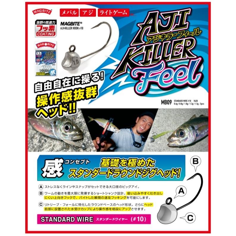 マグバイト/MAGBITE アジキラーフィール感 #10 0.6, 0.8, 1.0, 1.3,  1.5g AJI KILLER FEEL アジ・メバル用ジグヘッド(メール便対応)｜f-marin｜07