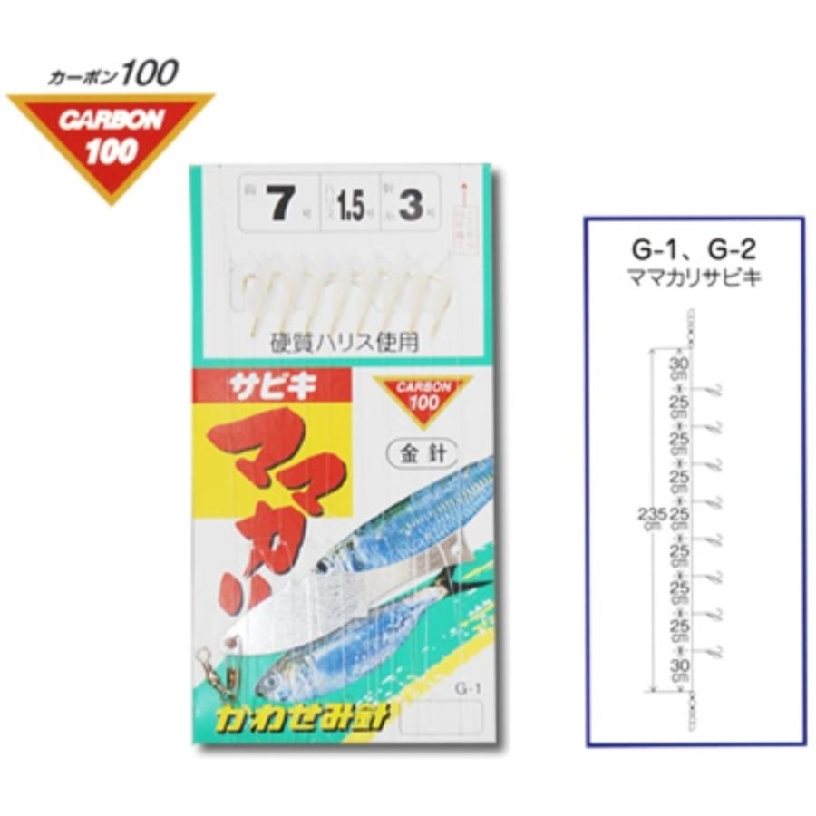 10枚セット)かわせみ針・カワセミ ママカリサビキ(金) G-1 8本鈎 3,4,5