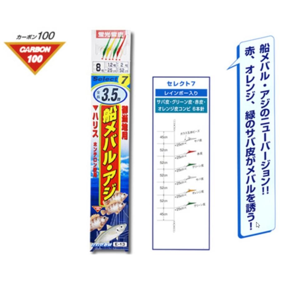 (5枚セット)かわせみ針/KAWASEMI 船メバル・アジ セレクト7 E-13 小アジ針胴打6本鈎 全長3.5m サバ皮 アジ・メバル用船サビキ仕掛け カワセミ｜f-marin｜03