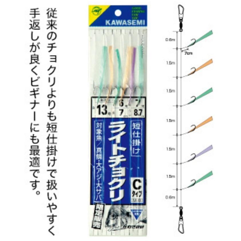 10枚セット)かわせみ針/カワセミ ライトチョクリ Cタイプ M-8 6本針 11