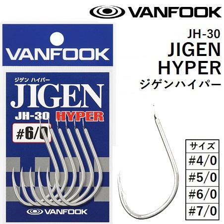 VANFOOK JIGEN HYPER ジゲンハイバー JH-30 サイズ:#4/0, #5/0 VANFOOK JIGEN HYPER ジゲンハイバー JH-30 サイズ:#4/0, #5/0