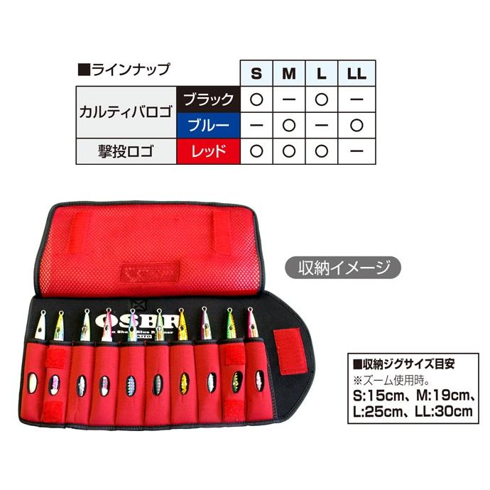 OWNER（オーナー） 巻き巻きジグケース No.9880 サイズ:L 収納ジグ上限
