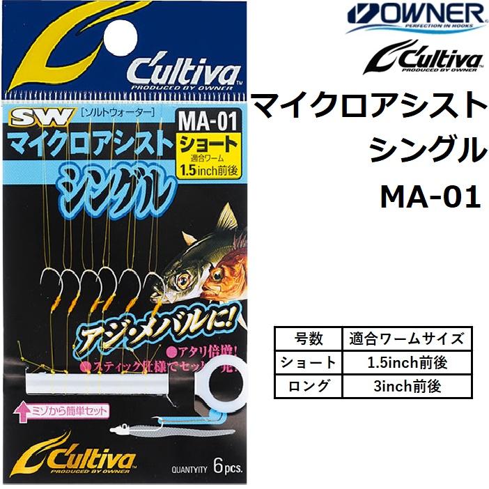 C'ultiva（カルティバ） オーナー/カルティバ マイクロアシスト