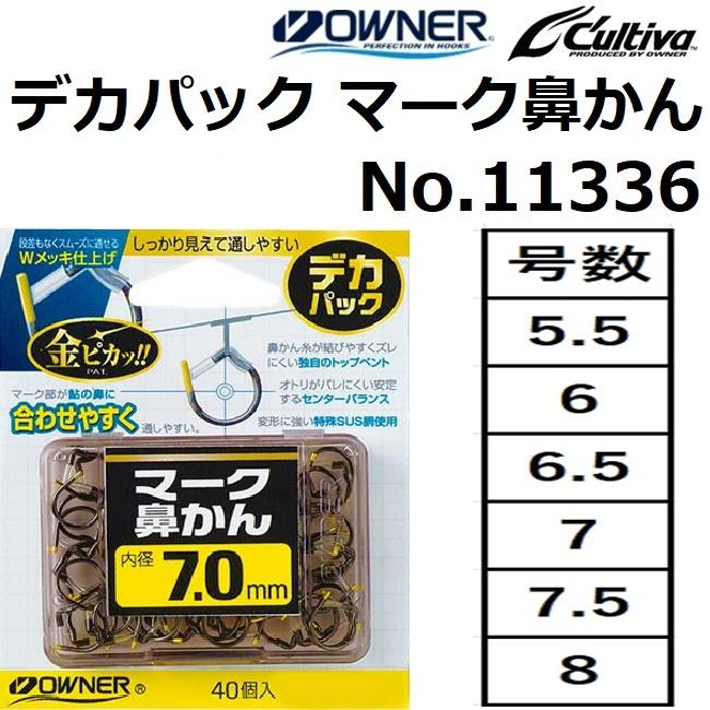 OWNER（オーナー） デカパック マーク鼻かん No.11336 5.5,6,6.5,7,7.5