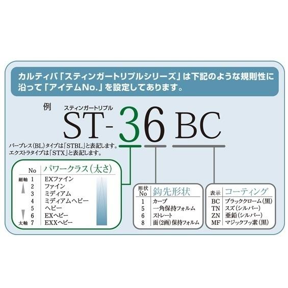 オーナー/カルティバ スティンガートリプルエクストラ STX-45ZN 1, 2, 3, 4, 5, 6, 8, 10号 No.11793 ルアー用 トレブルフック OWNER / CULTIVA(メール便対応)｜f-marin｜13