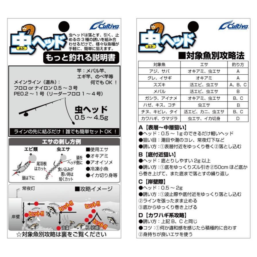 オーナー/カルティバ 虫ヘッドパワー 超太軸 JH-90 2, 3, 4, 6, 8, 10, 20g シーバス・ロックフィッシュ・タンコブ用ジグヘッドJH90OWNER/CULTIVA(メール便対応)｜f-marin｜04