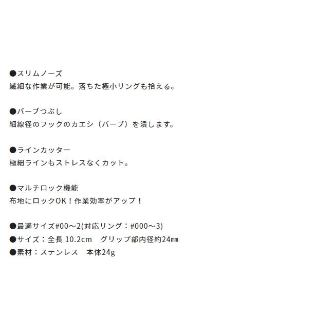 OWNER/オーナー マイクロフォーセップ FT-09 針外し リング OWNER/オーナー マイクロフォーセップ FT-09 針外し リング