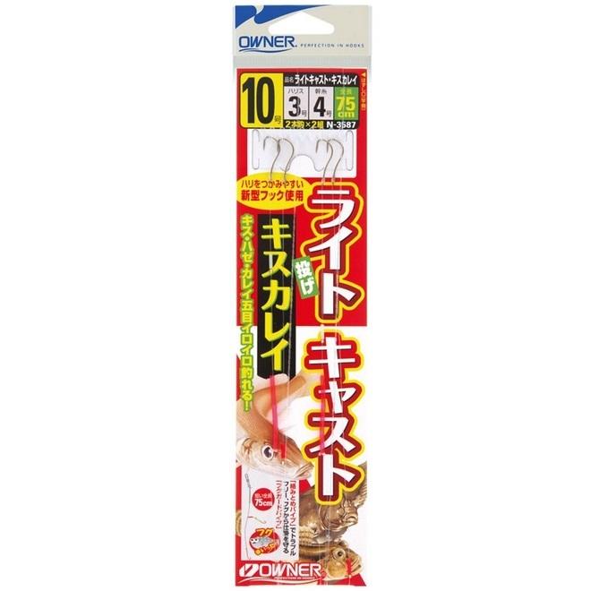 オーナー/OWNER ライトキャストキスカレイ N-3587 7-1.5,8-2,9-2,10-3