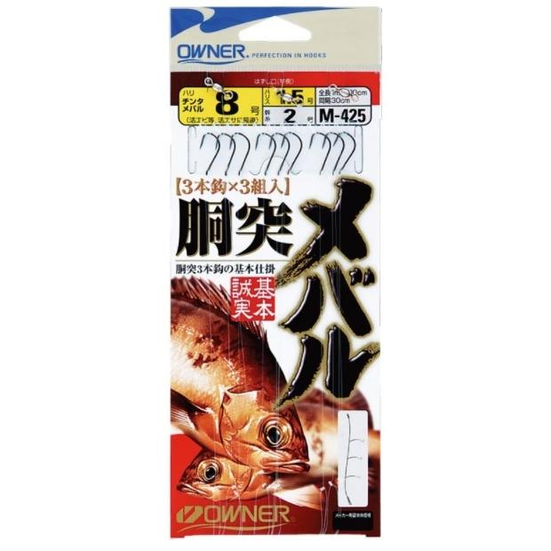 OWNER（オーナー） 胴突メバル 3本組3組入り M-425 全長1.0m 胴突