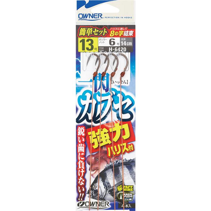 OWNER（オーナー） オーナー/カルティバ 一閃カブセ強力ハリス付 14-8