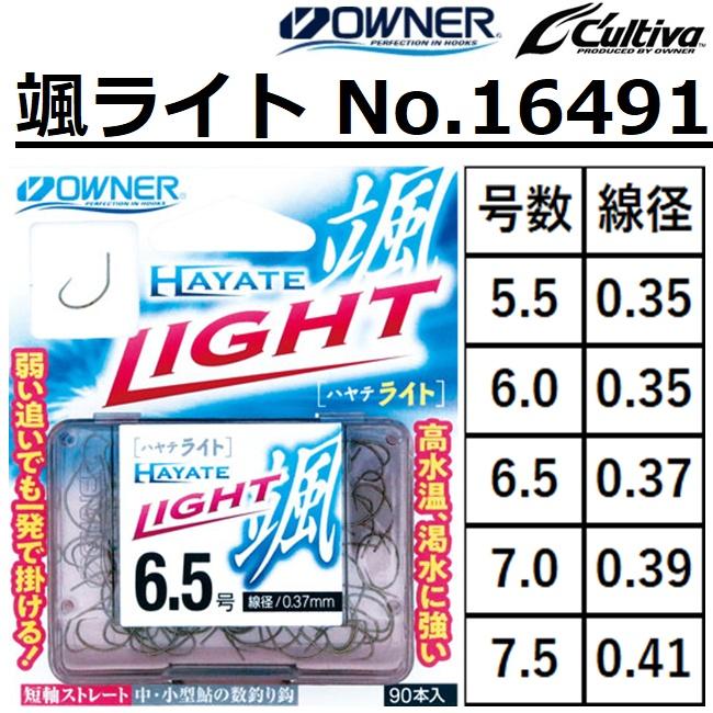 OWNER（オーナー） オーナー/カルティバ 颯ライト 5.5,6.0,6.5,7.0,7.5