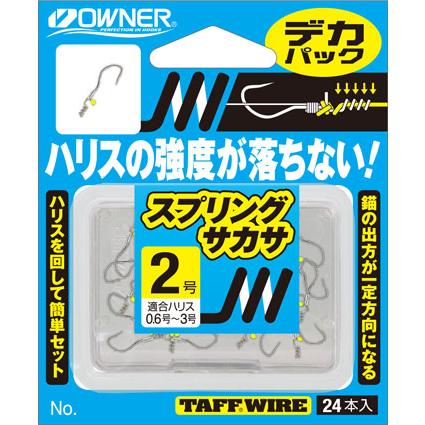 OWNER（オーナー） デカパック スプリングサカサ No.11322 1,2,3,4,5号