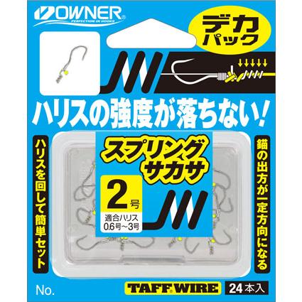 オーナー/OWNER デカパック スプリングサカサ No.11322 1,2,3,4,5号 鮎釣り バラ針 川釣り 渓流 鮎釣り仕掛用品 淡水仕掛 カルティバ/Cultiva｜f-marin｜02