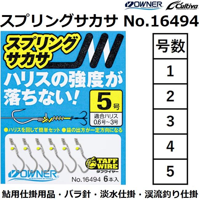 OWNER（オーナー） スプリングサカサ No.16494 1,2,3,4,5号 鮎釣り