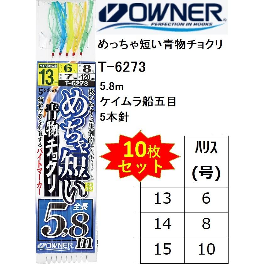 オーナー　ワカサギ仕掛け　44枚！！