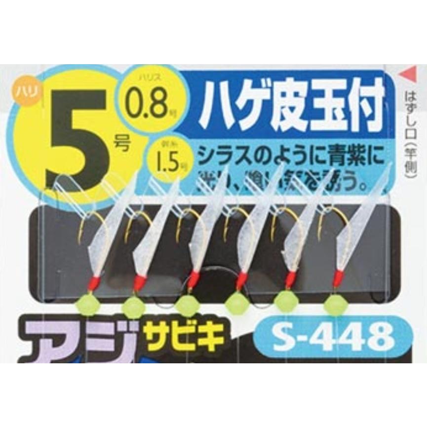 5枚セット)オーナー/Owner ハゲ皮玉付 S-448 3,4,5,6,7,8号 1.6m 6本針