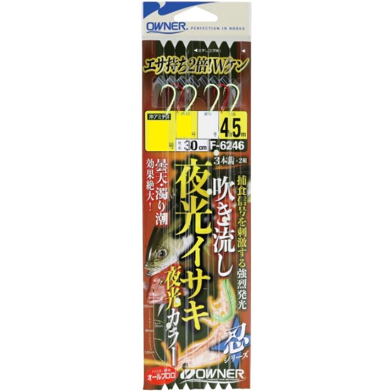 OWNER（オーナー） 吹き流し夜光イサキ 沖アミチヌ3本鈎2セット 全長
