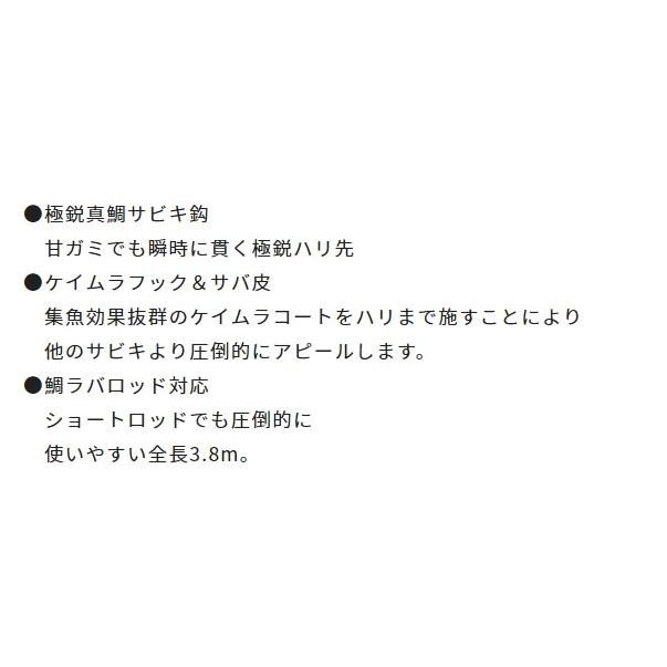 C'ultiva オーナー/OWNER めっちゃ短い真鯛サビキ スタンダード C'ultiva オーナー/OWNER めっちゃ短い真鯛サビキ スタンダード