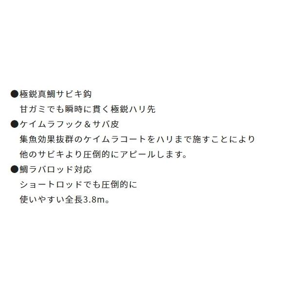 オーナー/OWNER めっちゃ短い真鯛サビキ スタンダード T-6241 5本針胴突 真鯛用船サビキ仕掛け(メール便対応)｜f-marin｜03