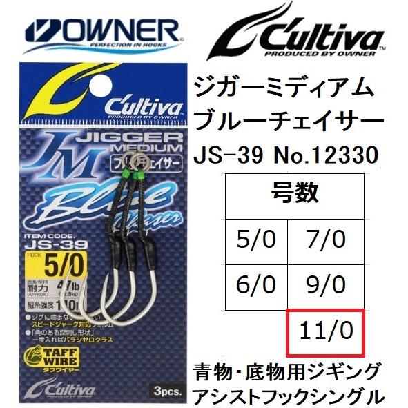 C'ultiva（カルティバ） オーナー/カルティバ ジガーミディアムブルー