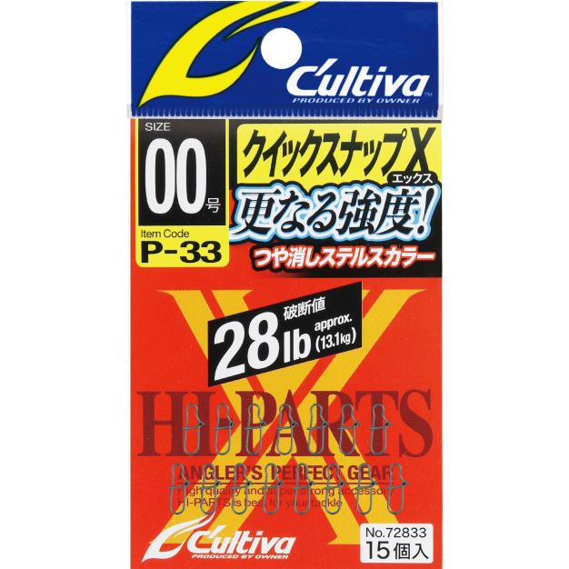 オーナー/OWNER クイックスナップX P-33 72833 小物