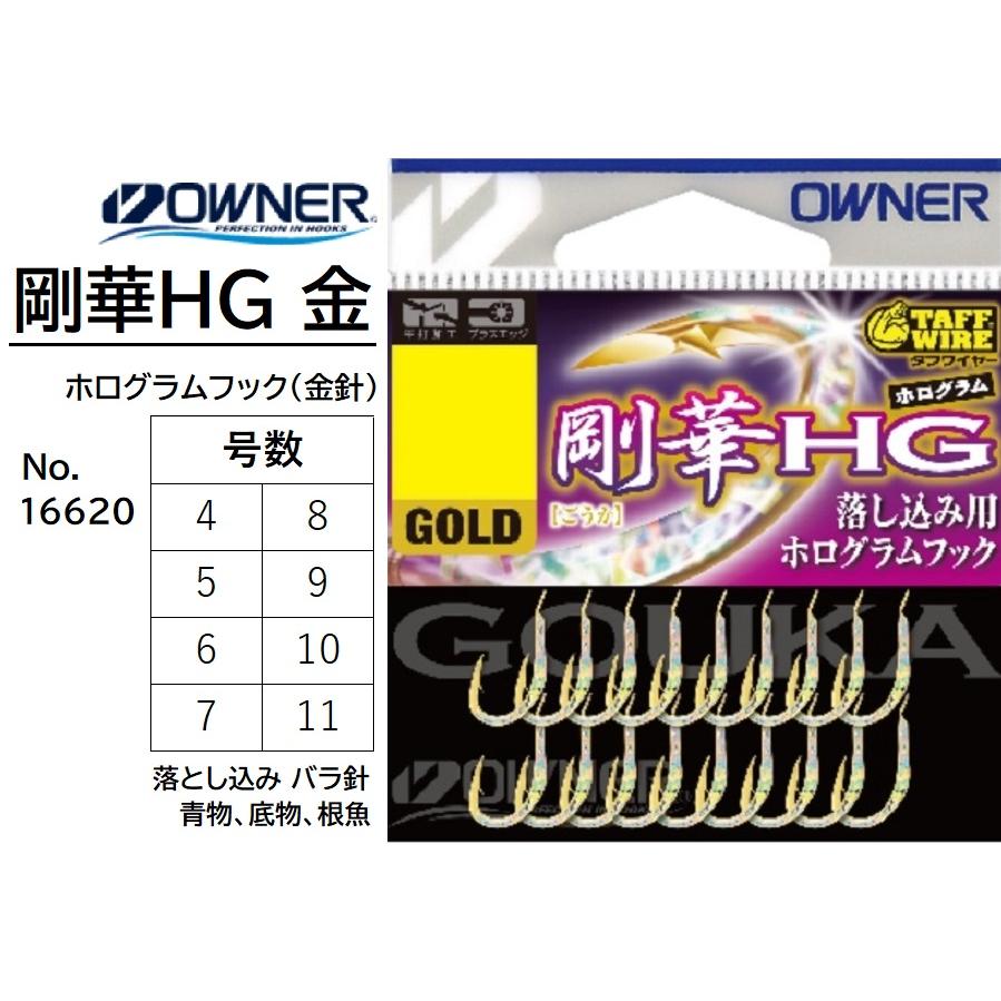 OWNER オーナー/OWNER 剛華HG 金 4, 5, 6, 7, 8, 9, 10, 11号 No OWNER オーナー/OWNER 剛華HG 金 4, 5, 6, 7, 8, 9, 10, 11号 No